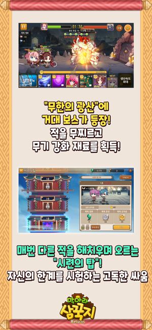 阻止吧Returns游戲中文版最新版截圖4