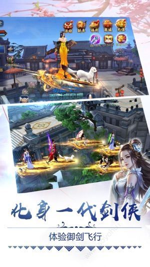 听雪江湖之神女传说手游安卓版截图1: