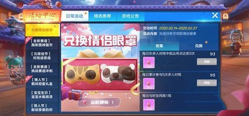 跑跑卡丁車手游橘貓眼罩怎么獲得？橘貓眼罩作用和獲取方法