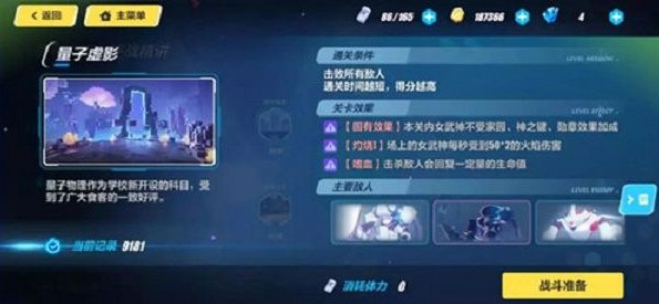 崩壞3量子虛影怎么打？量子虛影高分打法推薦