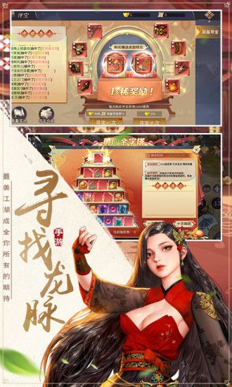問鼎仙域之劍仙傳說手游最新版截圖4