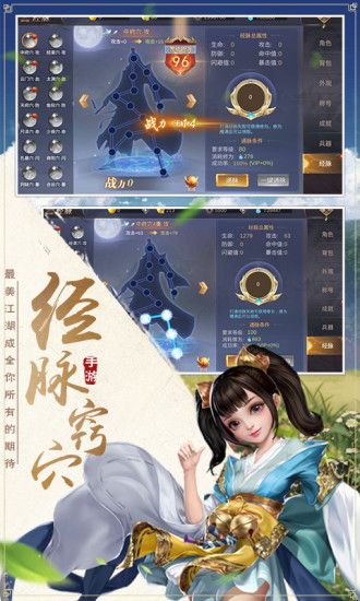 問鼎仙域之劍仙傳說手游最新版截圖2