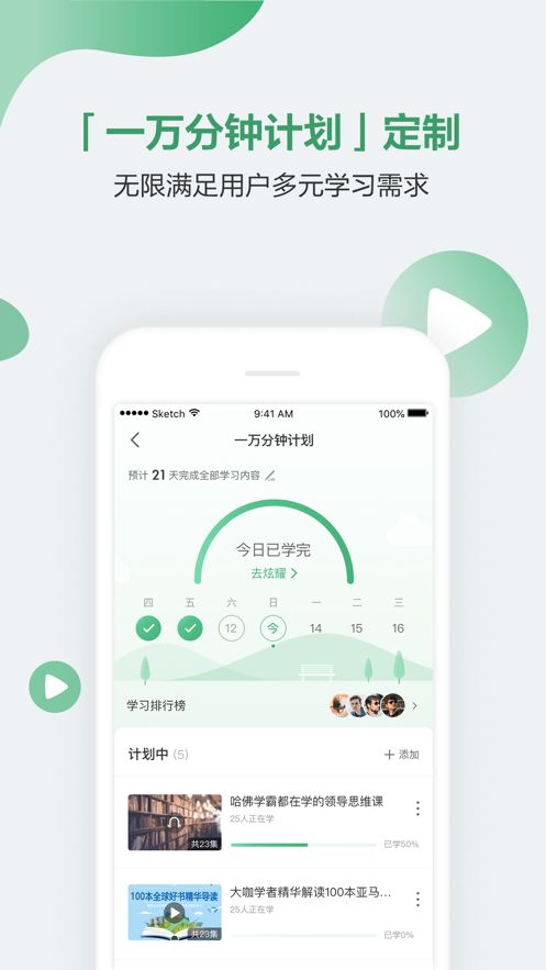 2020贵州升学网教学APP平台截图4: