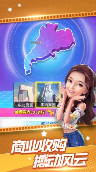 瘋狂大派對(duì)截圖3