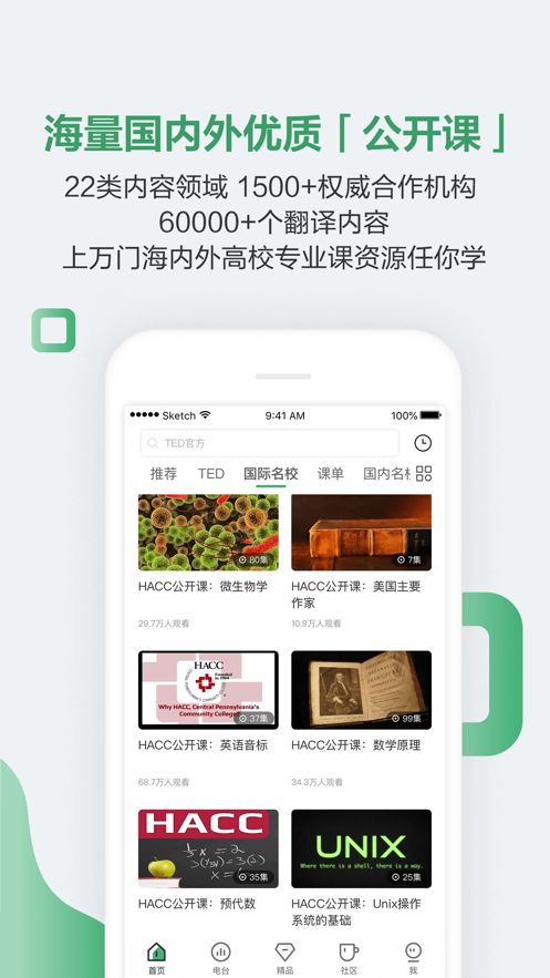 2020贵州升学网教学APP平台截图2: