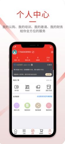 色拉新零售APP版截圖4
