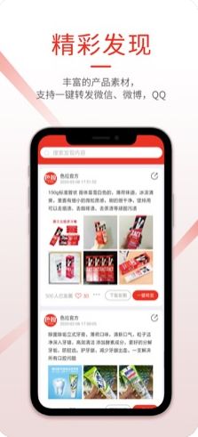 色拉新零售APP版截圖2