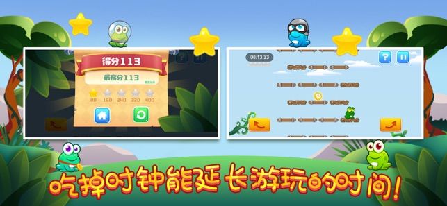 伏妖跳躍小蛙蛙游戲安卓中文版截圖1