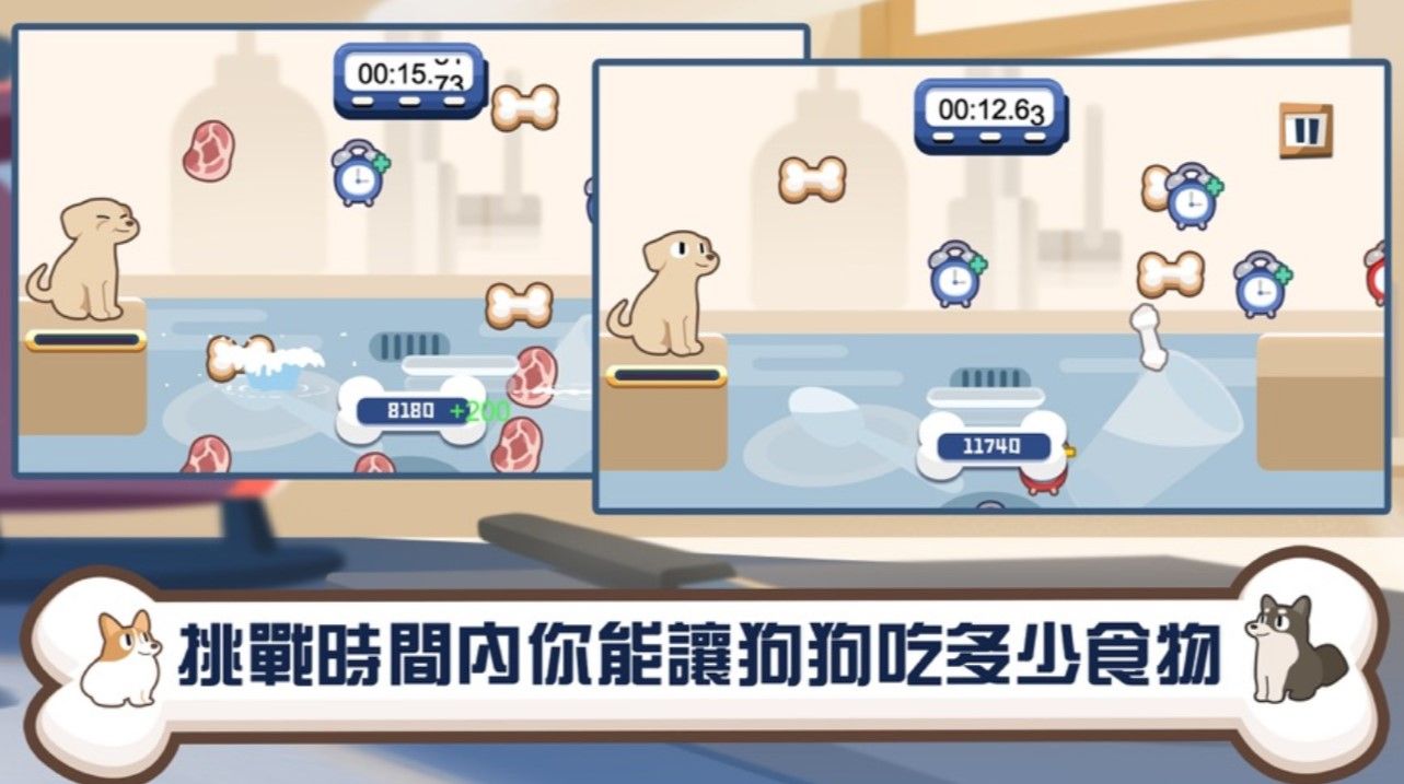 不絲易飲食計畫截圖3