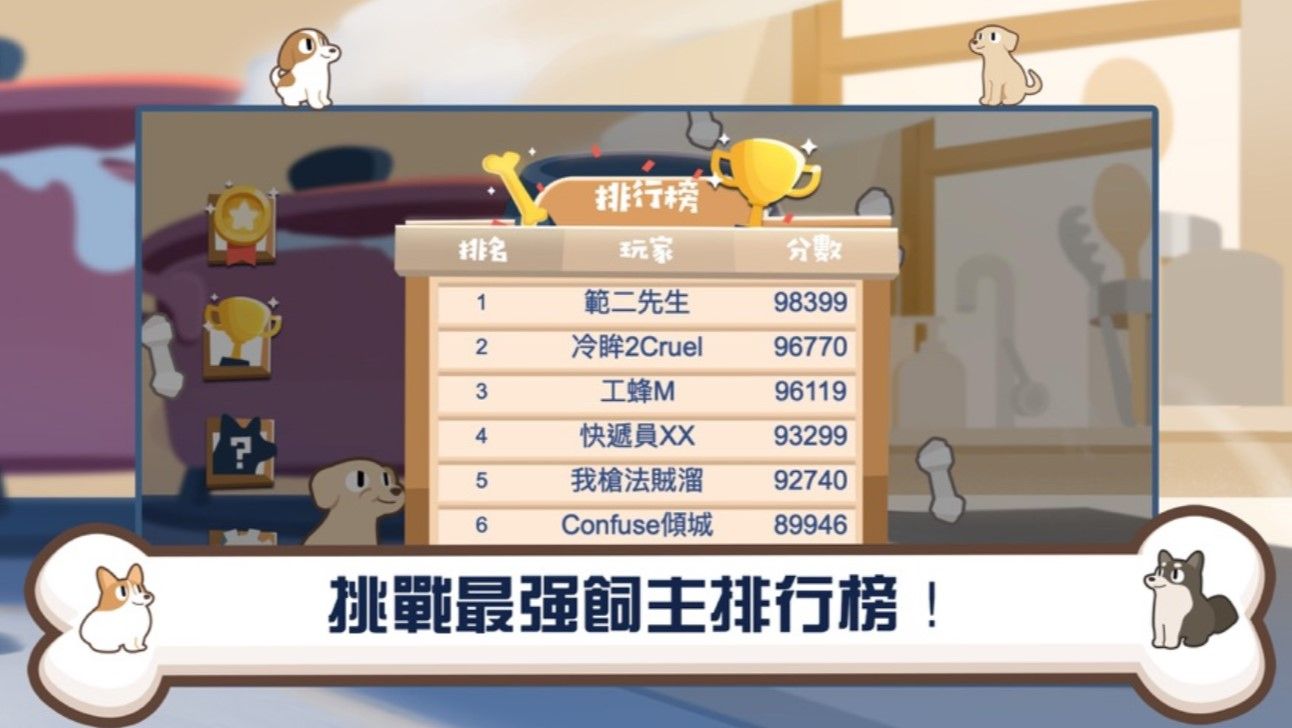 不絲易飲食計畫截圖1