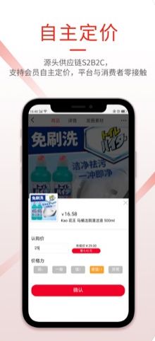 色拉新零售APP版截圖3