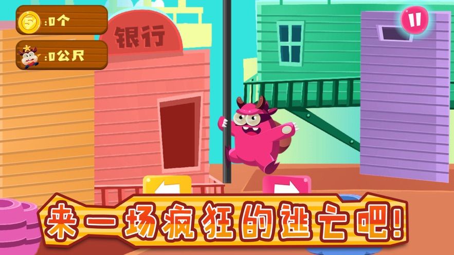 奉鳥(niǎo)神偷游戲版截圖2