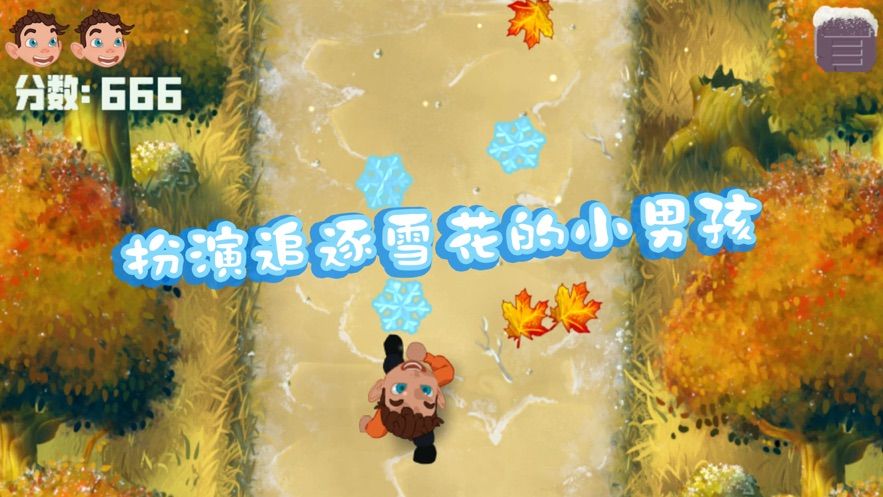 花開下雪天游戲中文安卓版截圖3