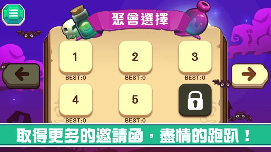 火贏魔法聚會游戲最新安卓版截圖2