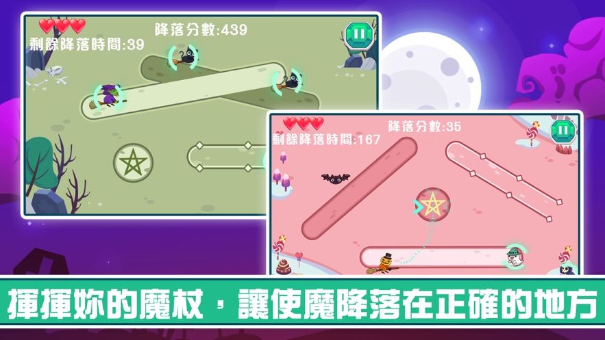 火贏魔法聚會游戲最新安卓版截圖1