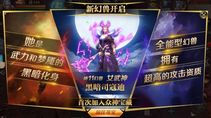 夜幕戰(zhàn)神正版手游截圖4