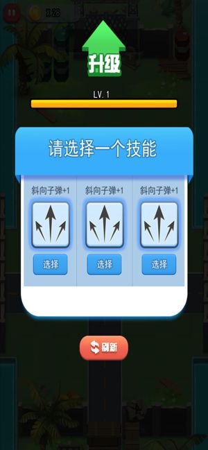 突圍之路截圖2