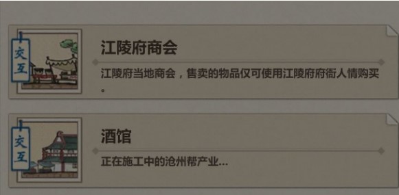 模擬江湖藥材在哪里有？藥材獲取位置攻略