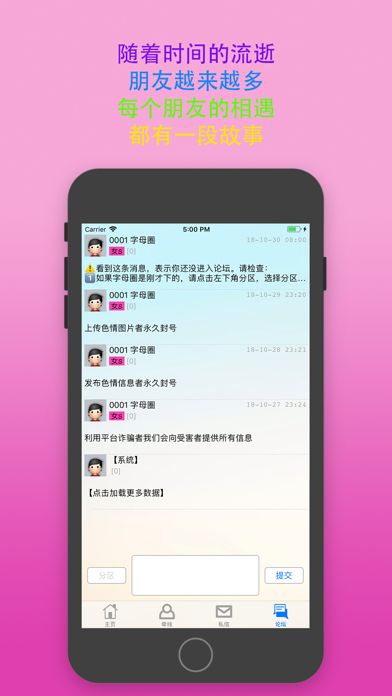 極樂園APP最新版截圖2