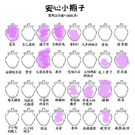 安心小瓶子手機(jī)游戲測試入口截圖2