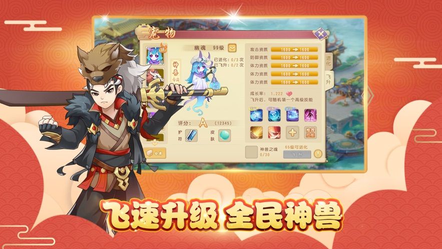 魂獸召喚手游最新正式版截圖3