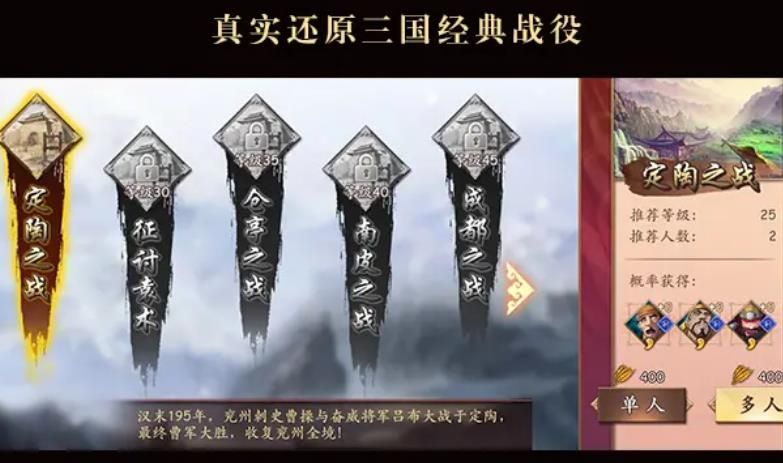 三國戰(zhàn)棋版手游最新正式版截圖1