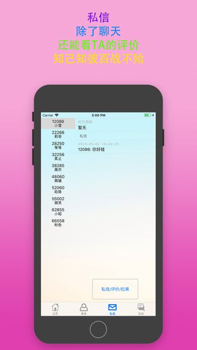 極樂園APP最新版截圖3