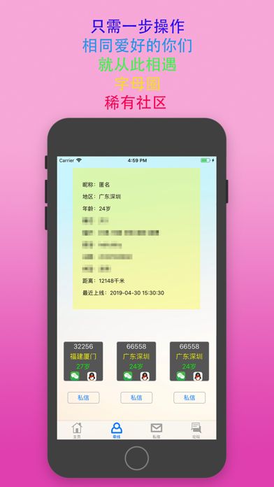 極樂園APP最新版截圖1