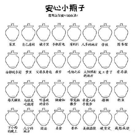 安心小瓶子手機(jī)游戲測試入口截圖3