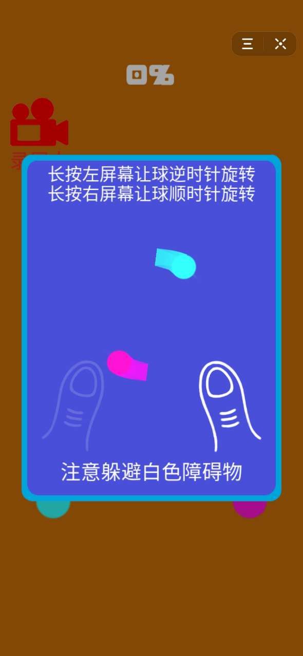 抖音太極跑酷游戲ios手機(jī)版截圖3