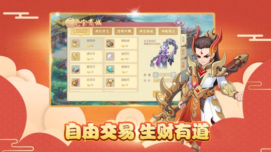 魂獸召喚手游最新正式版截圖4