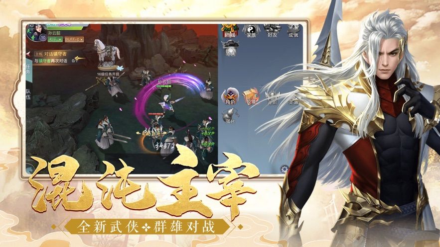 武帝仙尊游戲安卓下載安卓版截圖1