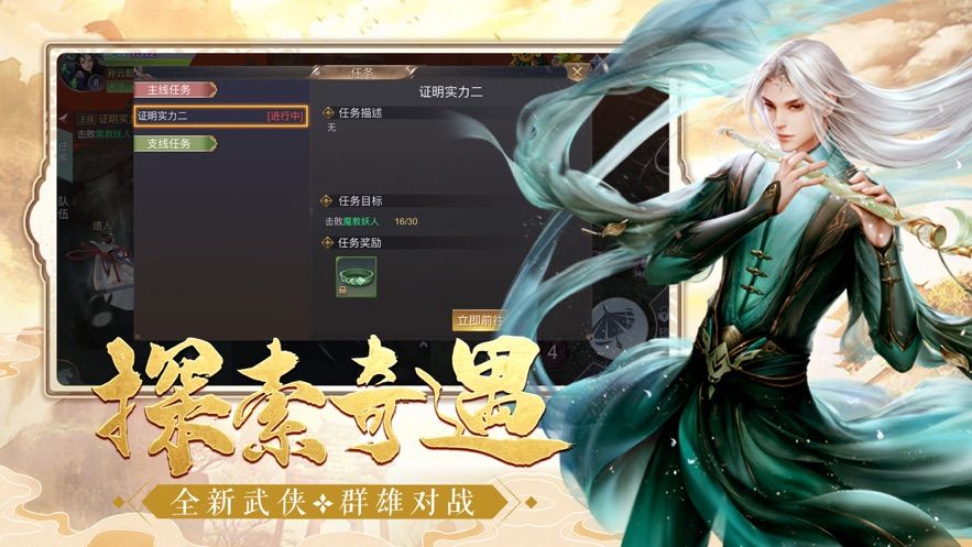 武帝仙尊游戲安卓下載安卓版截圖2