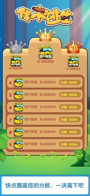 伐木逃生安游戲版截圖3