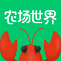 養(yǎng)小龍蝦賺紅包的游戲軟件APP