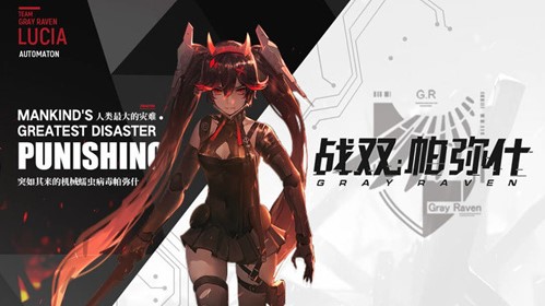 戰(zhàn)雙帕彌什萌新怎么玩？萌新核心玩法攻略