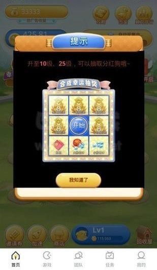養(yǎng)狗合成游戲APP紅包版截圖3