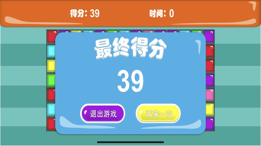連環(huán)消消消紅包版游戲版截圖2