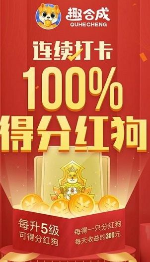 養(yǎng)狗合成游戲APP紅包版截圖4