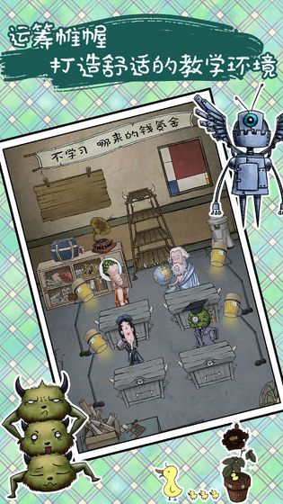 我的怪獸學(xué)園免費(fèi)金幣最新版截圖4