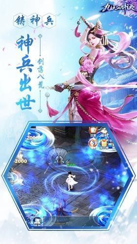 九天仙劍訣之王者傳說(shuō)手游安卓版截圖3