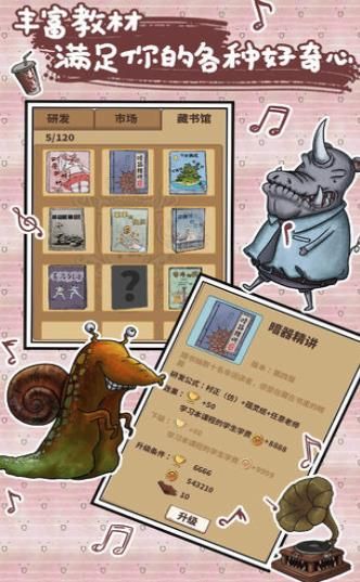 我的怪獸學(xué)園免費(fèi)金幣最新版截圖3