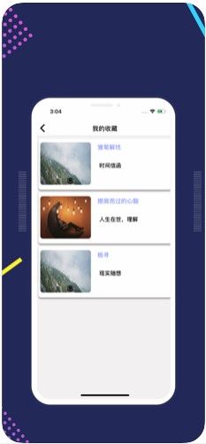 清年APP版截圖4