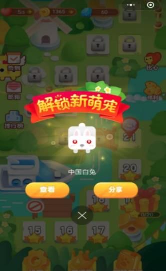 微信元?dú)庖还P畫游戲最新版截圖2
