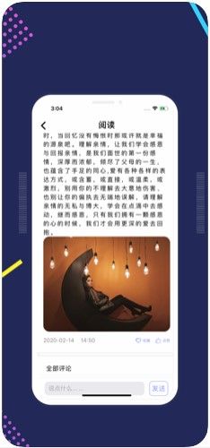 清年APP版截圖3