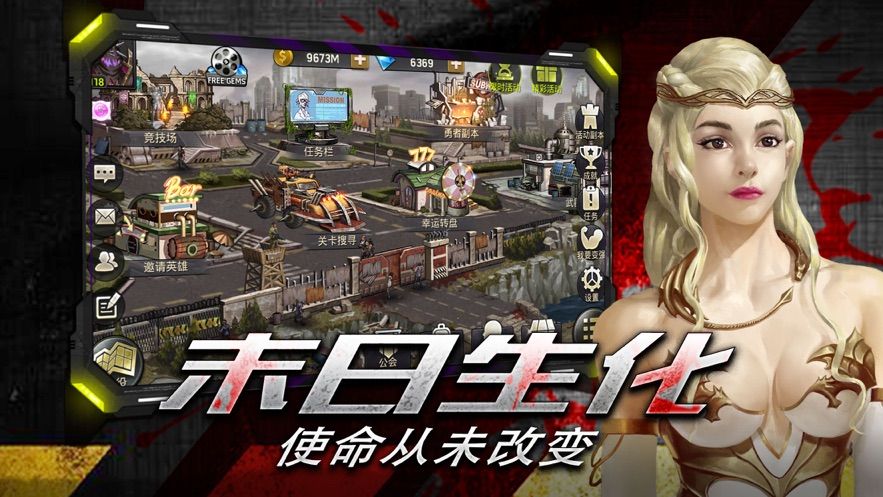 末日生化戰(zhàn)場(chǎng)手游安卓下載最新版截圖1