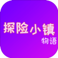 探險小鎮(zhèn)物語游戲中文完整版