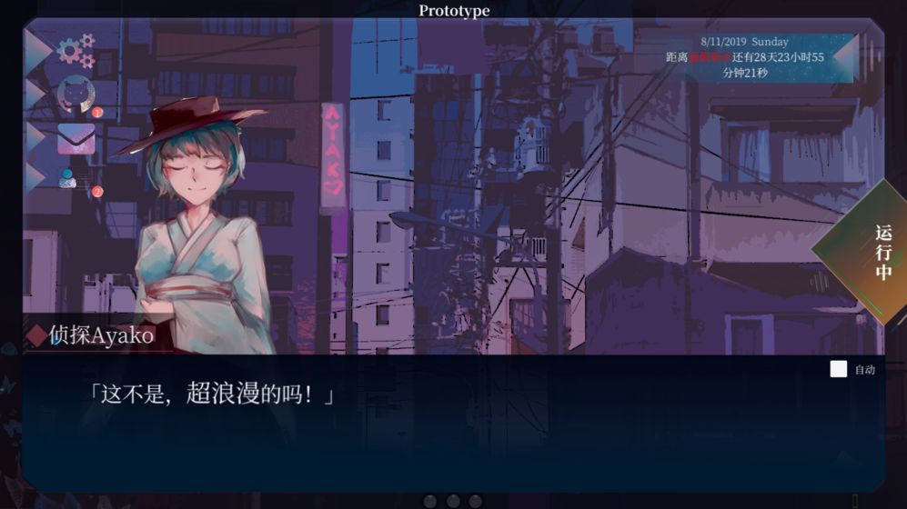 彼女之瞳手游體驗(yàn)服（In Her Eyes ）截圖3