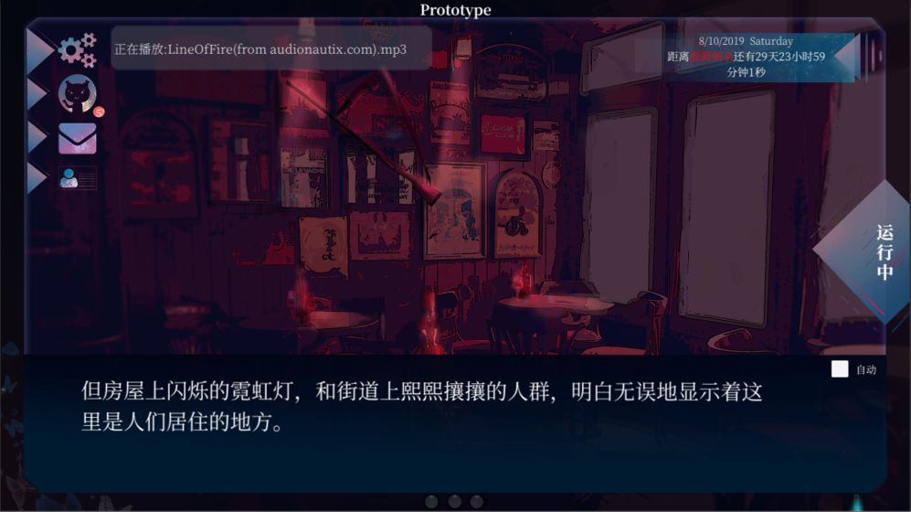 彼女之瞳手游體驗(yàn)服（In Her Eyes ）截圖4