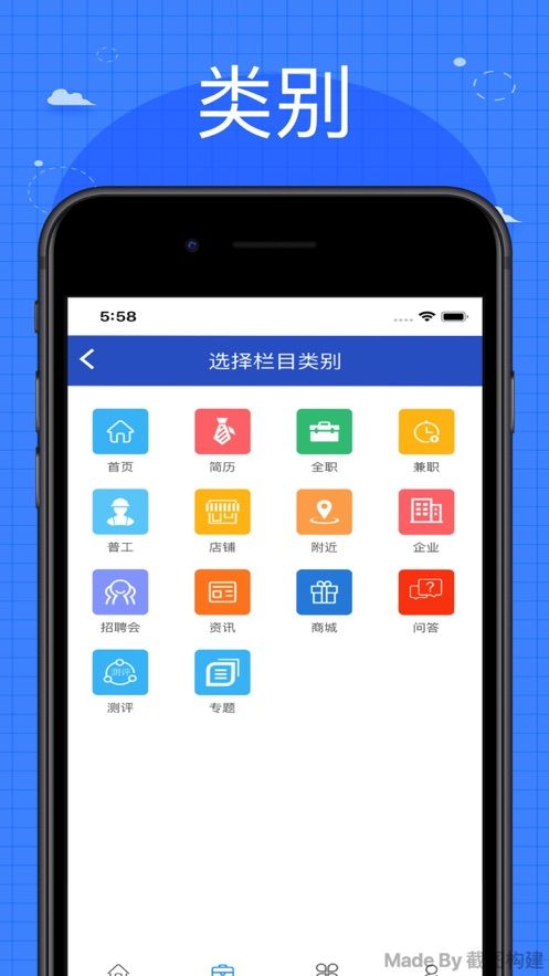 芒果招聘APP手機客戶端截圖1